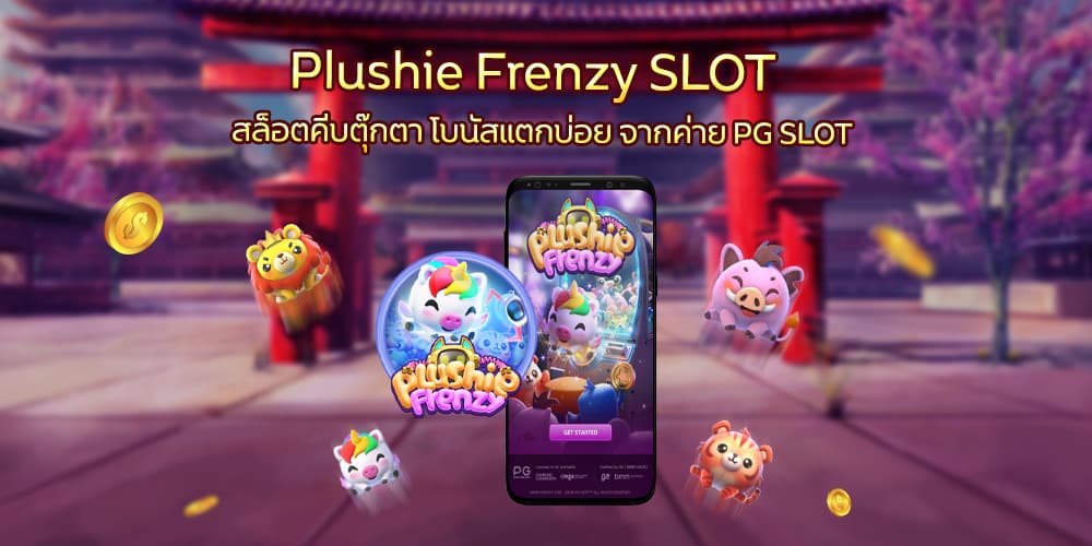 Plushie Frenzy SLOT