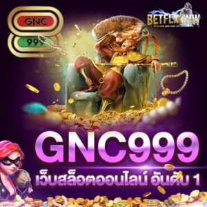 GNC999 เว็บสล็อตออนไลน์ อันดับ 1
